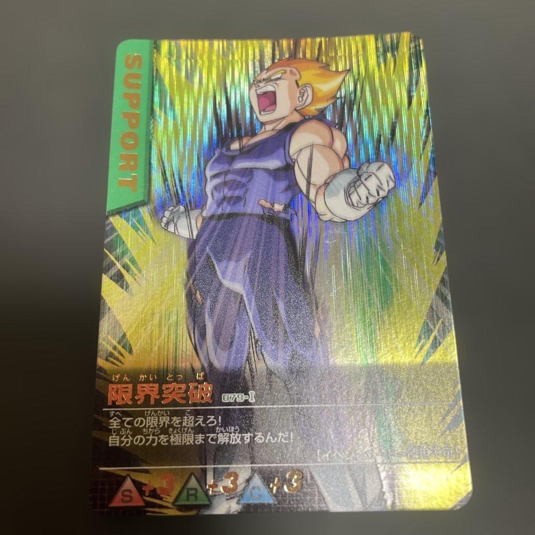 【*】様 データカードダス ドラゴンボールZ ベジット 爆レア 177-I 他2