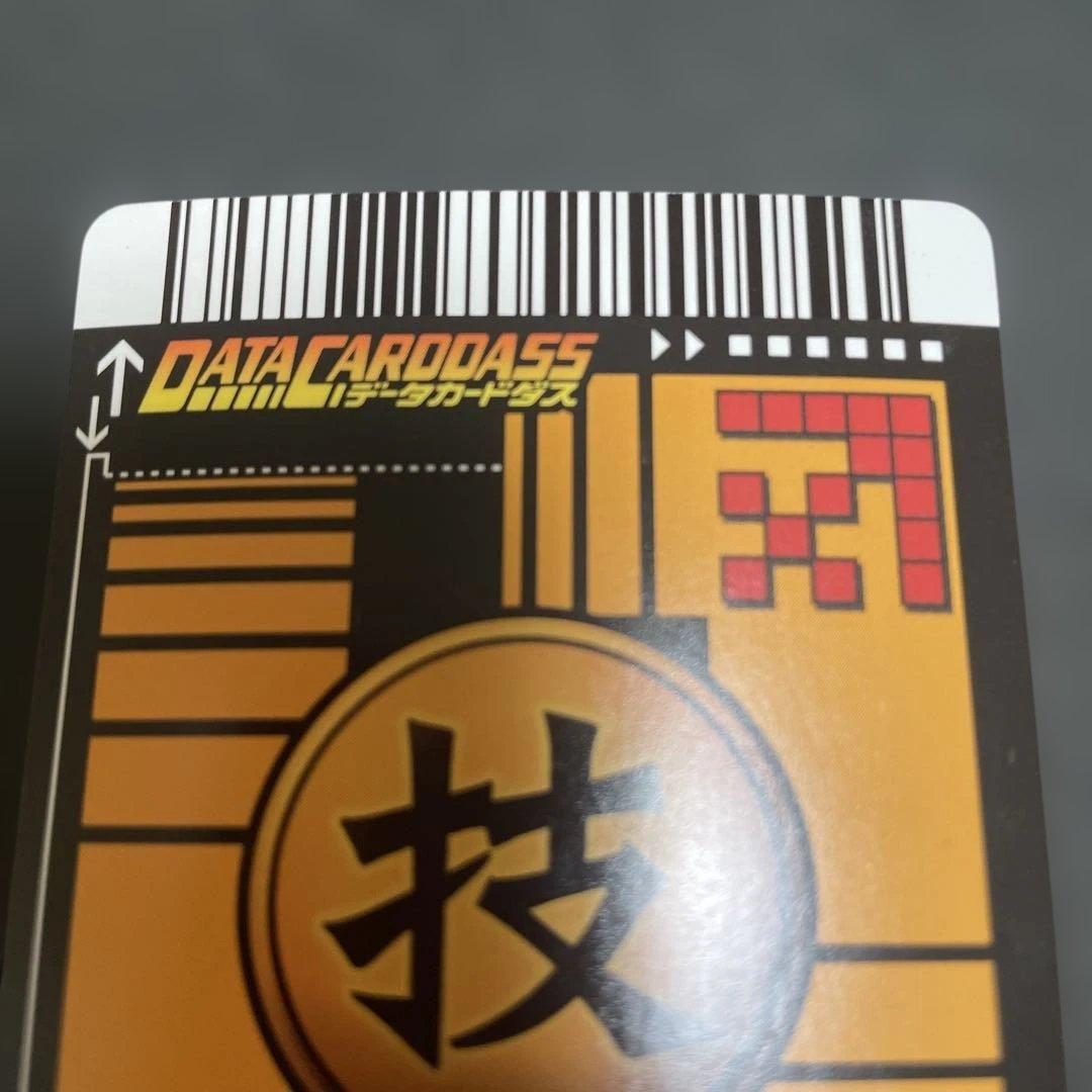 【*】様 データカードダス ドラゴンボールZ ベジット 爆レア 177-I 他2