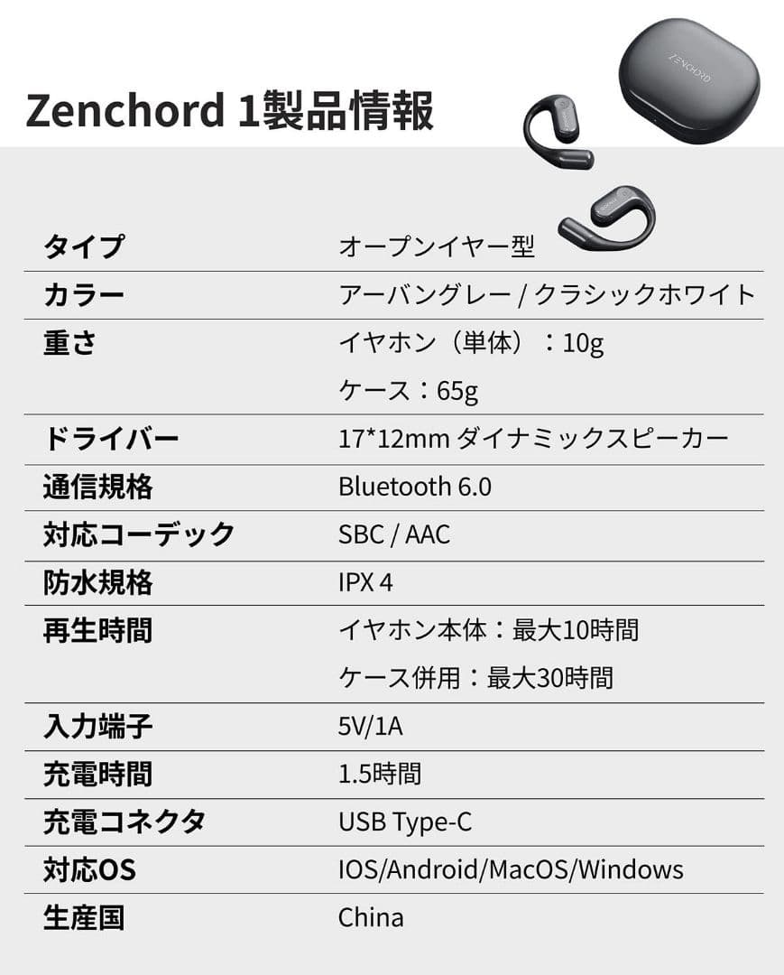 Zenchord 1 AIレコーダー付きワイヤレスイヤホン