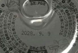 ＣＯ・ＯＰコープさば水煮190g×48缶