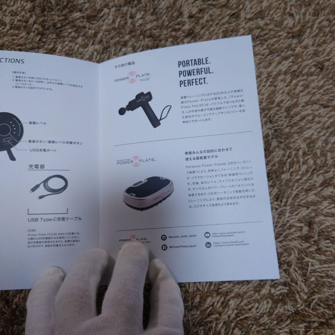 マッサージ筋肉ほぐしPOWER PLATE PULSE MINI+ BLACK