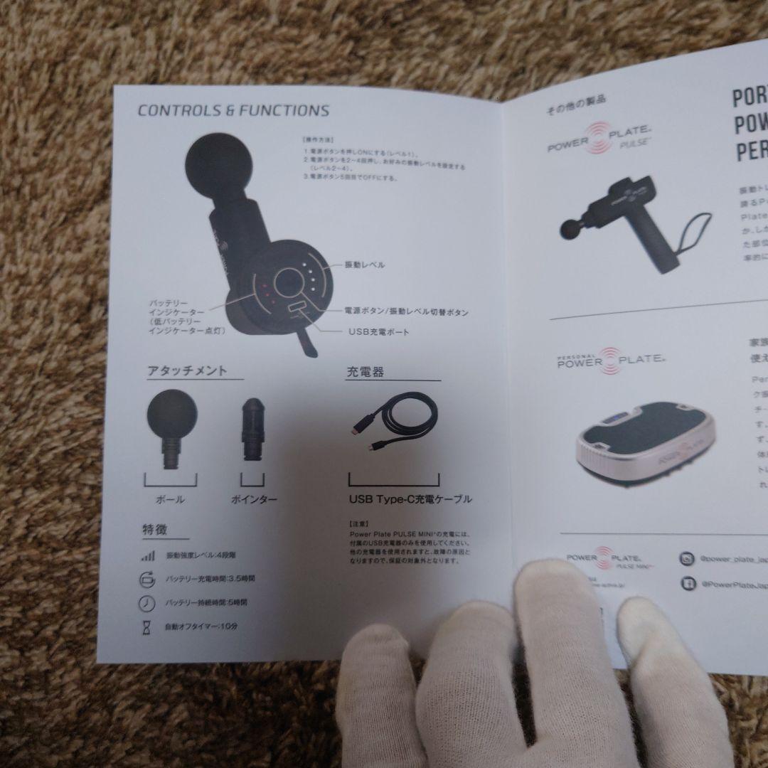 マッサージ筋肉ほぐしPOWER PLATE PULSE MINI+ BLACK