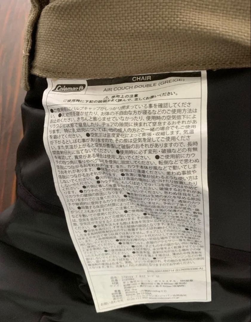 コールマン　エアソファー　エアカウチダブル(グレージュ)