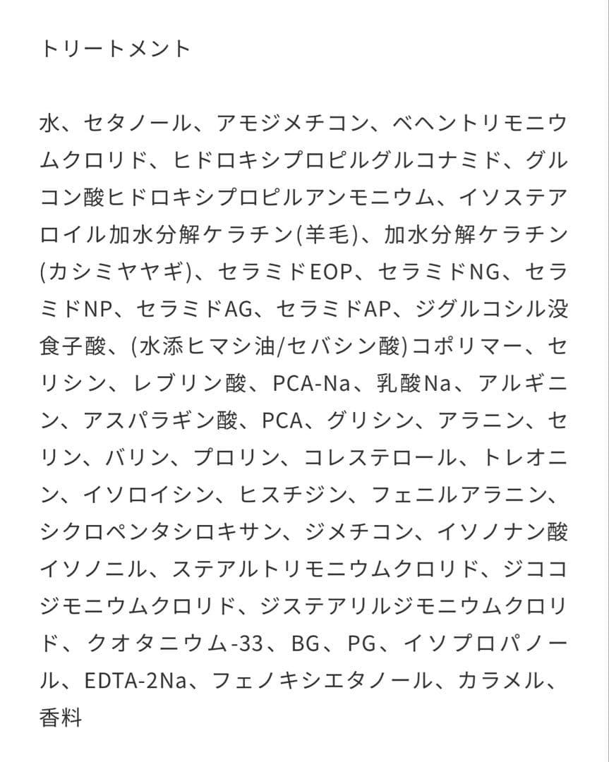 つるりんちょ hatsukoi シャンプー トリートメント