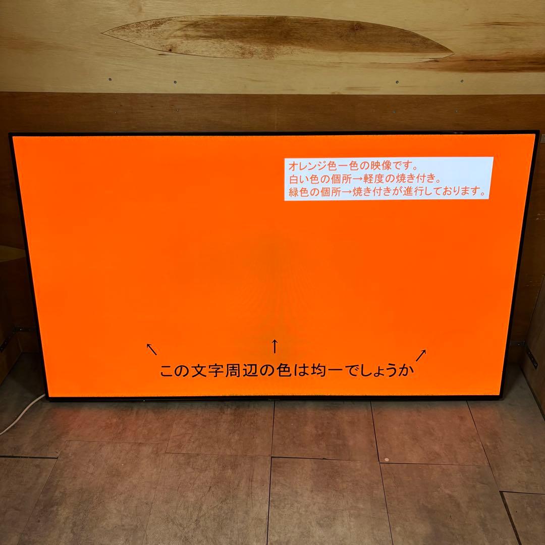 一都三県限定　配送無料　4K有機ELテレビ　Panasonic 65インチ