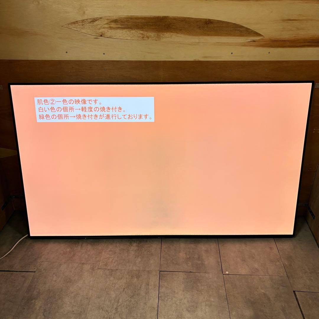 一都三県限定　配送無料　4K有機ELテレビ　Panasonic 65インチ