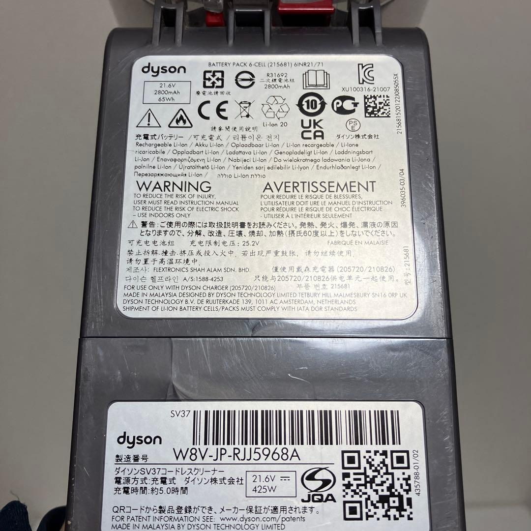 ダイソン　V7 Advanced SV37 コードレスクリーナー　アタッチメント