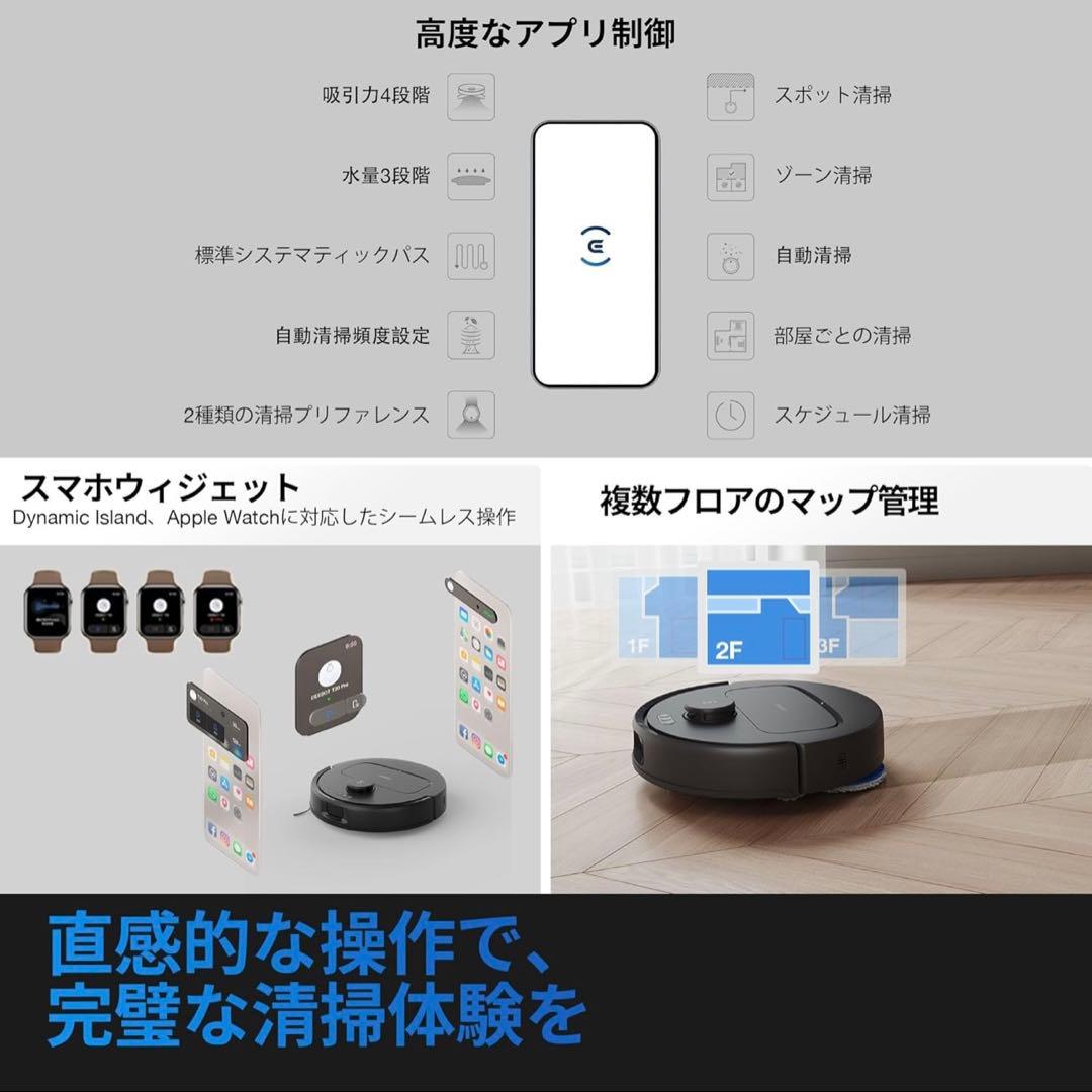 ECOVACS DEEBOT N30 ロボット掃除機