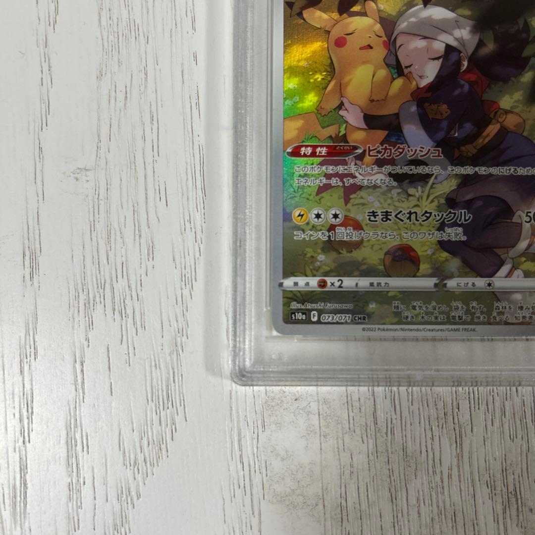 ポケモンカード ピカチュウ ダークファンタズマ #073