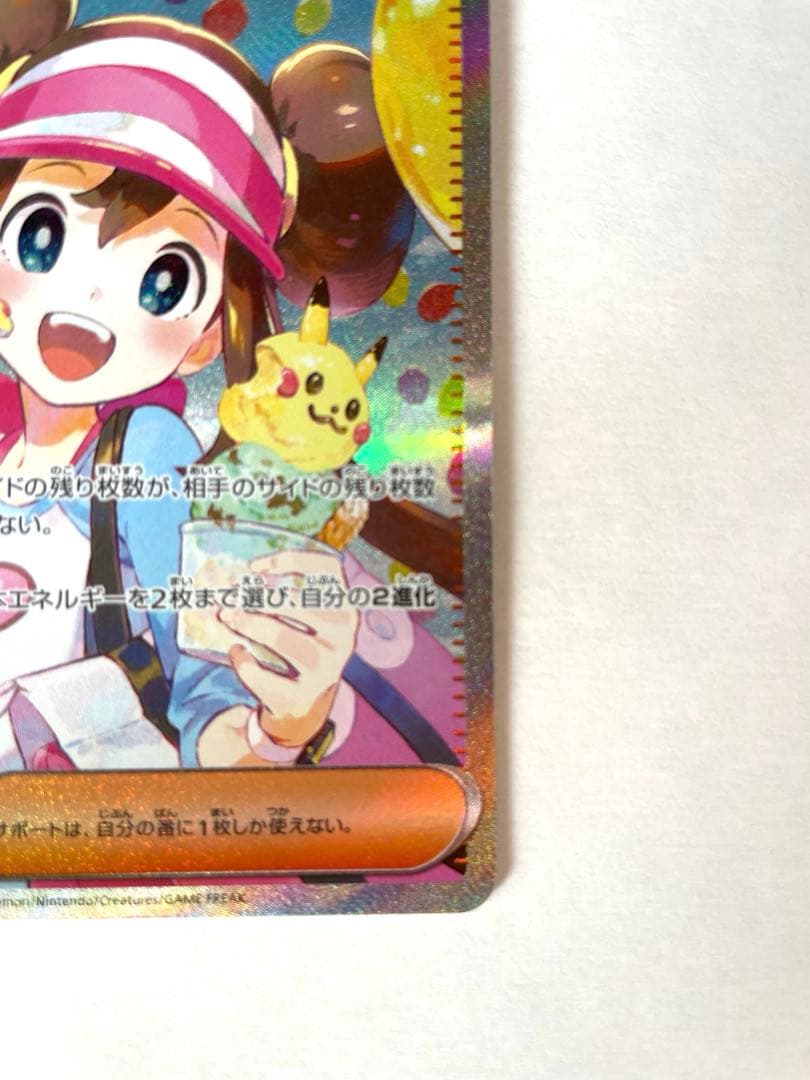 ムニキスゼロ　メイのはげまし SAR ♡