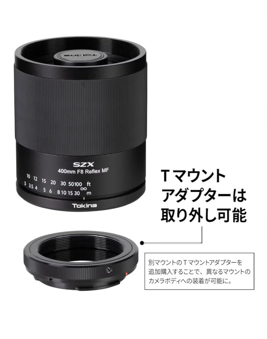 Tokina 望遠ミラーレンズ 400mm キヤノンEFマウント＋レンズフード