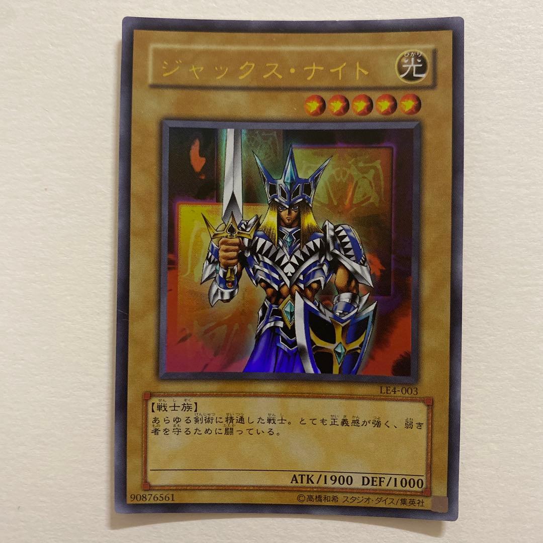 遊戯王 ジャックス・ナイト ウルトラ　LE4-003