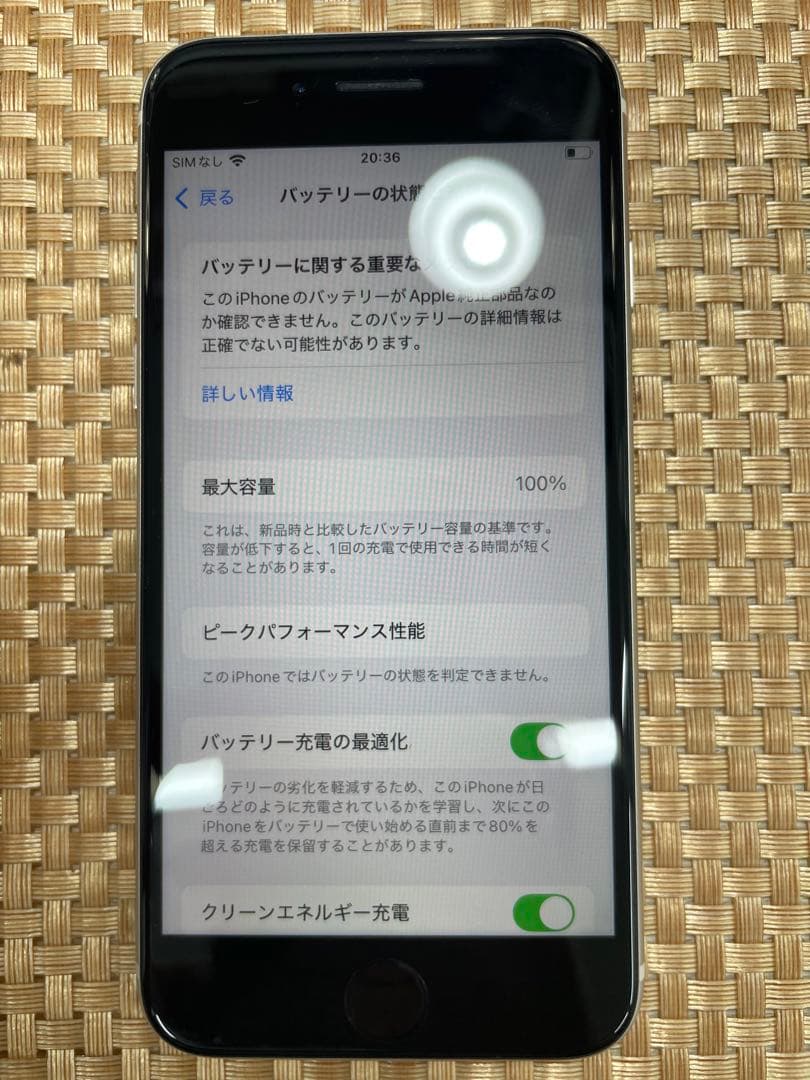 iPhone SE 第3世代 64 GBスターライトSIMフリー【4533】