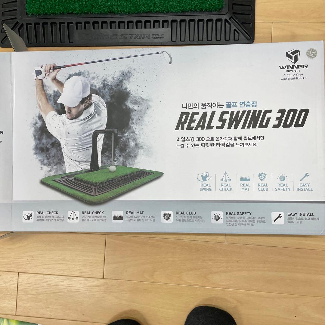 REAL SWING 300 【数量限定】　正規品