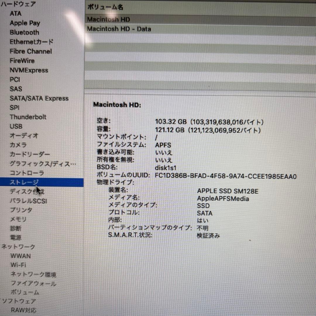 MacBook Air シルバー A1466