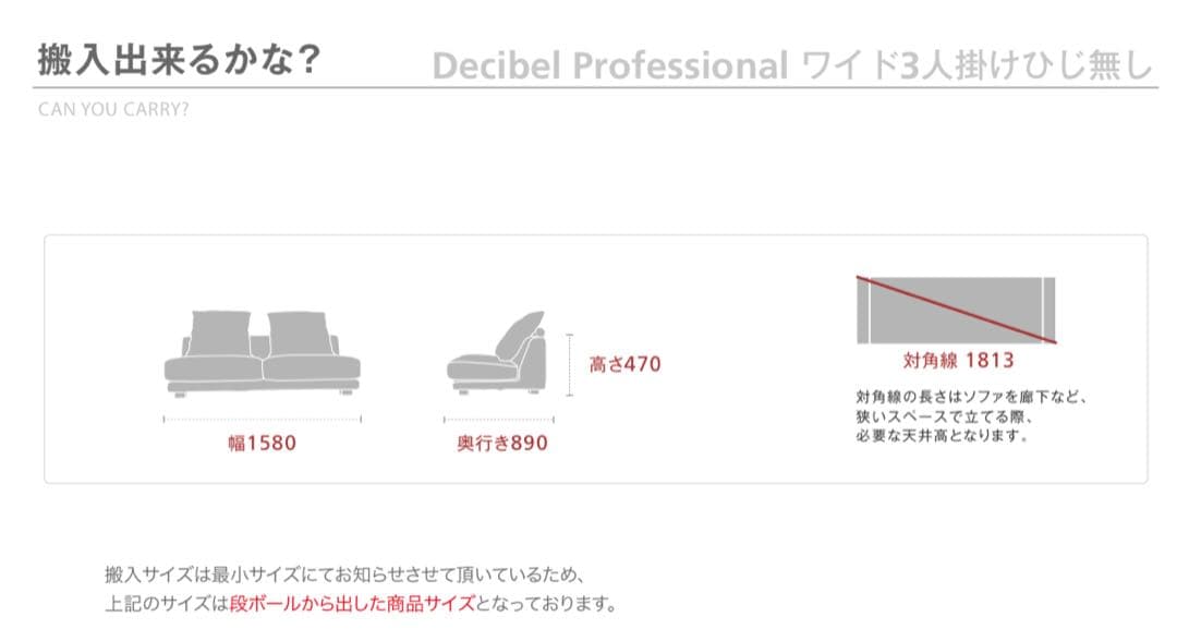 【ナオ】NOYES DecibelProfessional3人掛けひじ無し