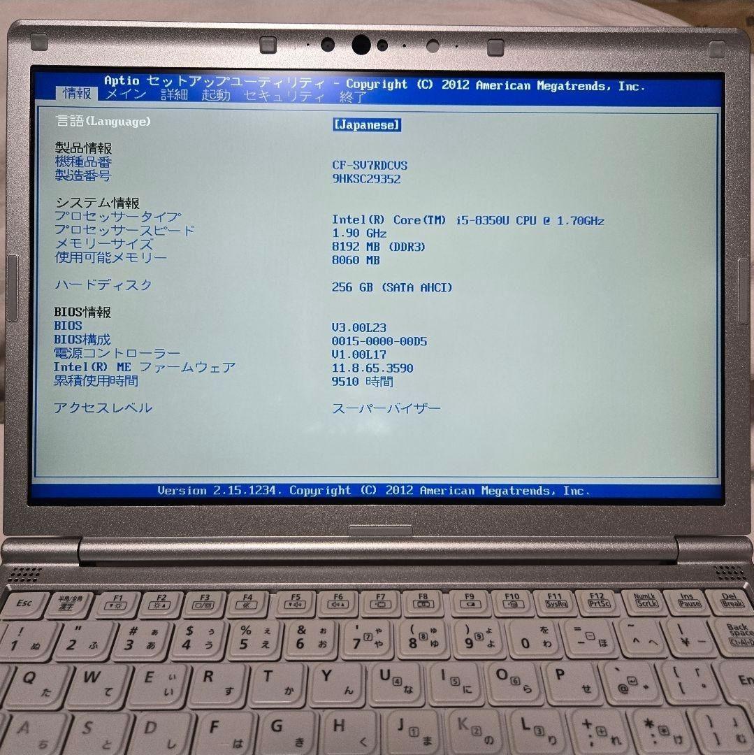 【動作良好】SSD256GB/8GB レッツノート CF-SV7