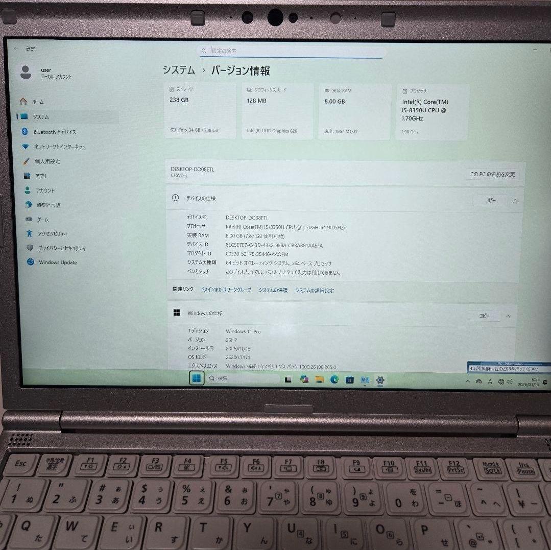 【動作良好】SSD256GB/8GB レッツノート CF-SV7