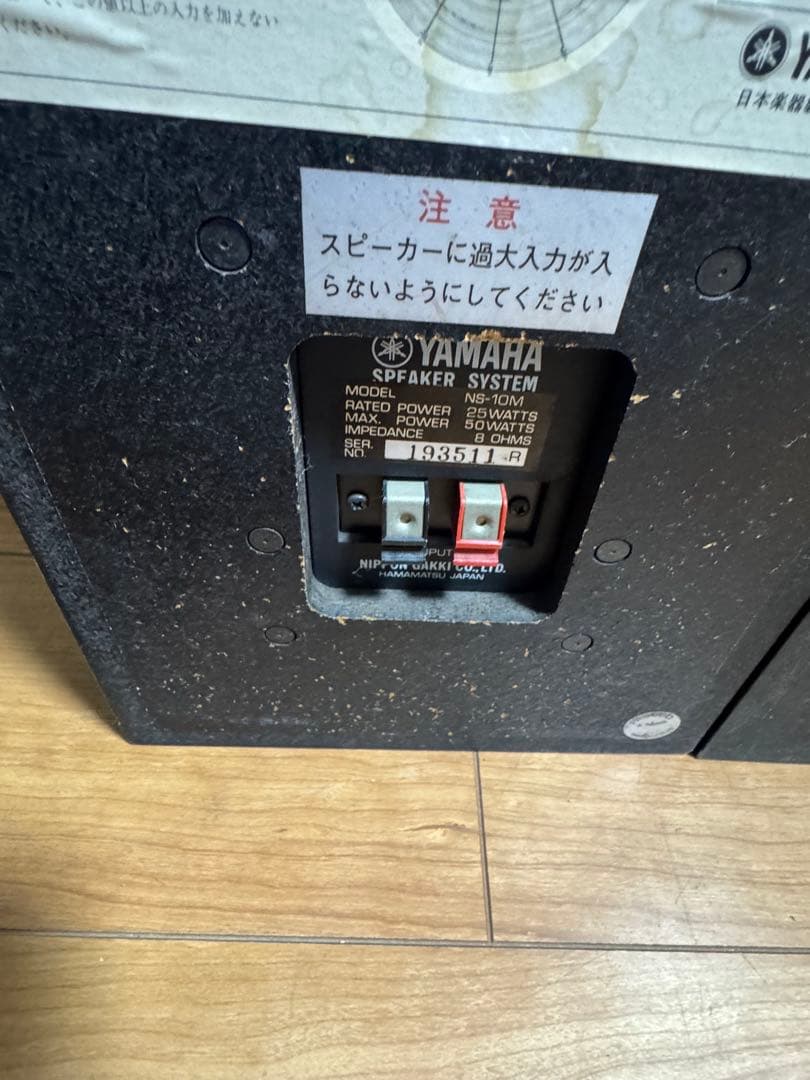 YAMAHA NS-10M ペア　 2ウェイスピーカー ヤマハ