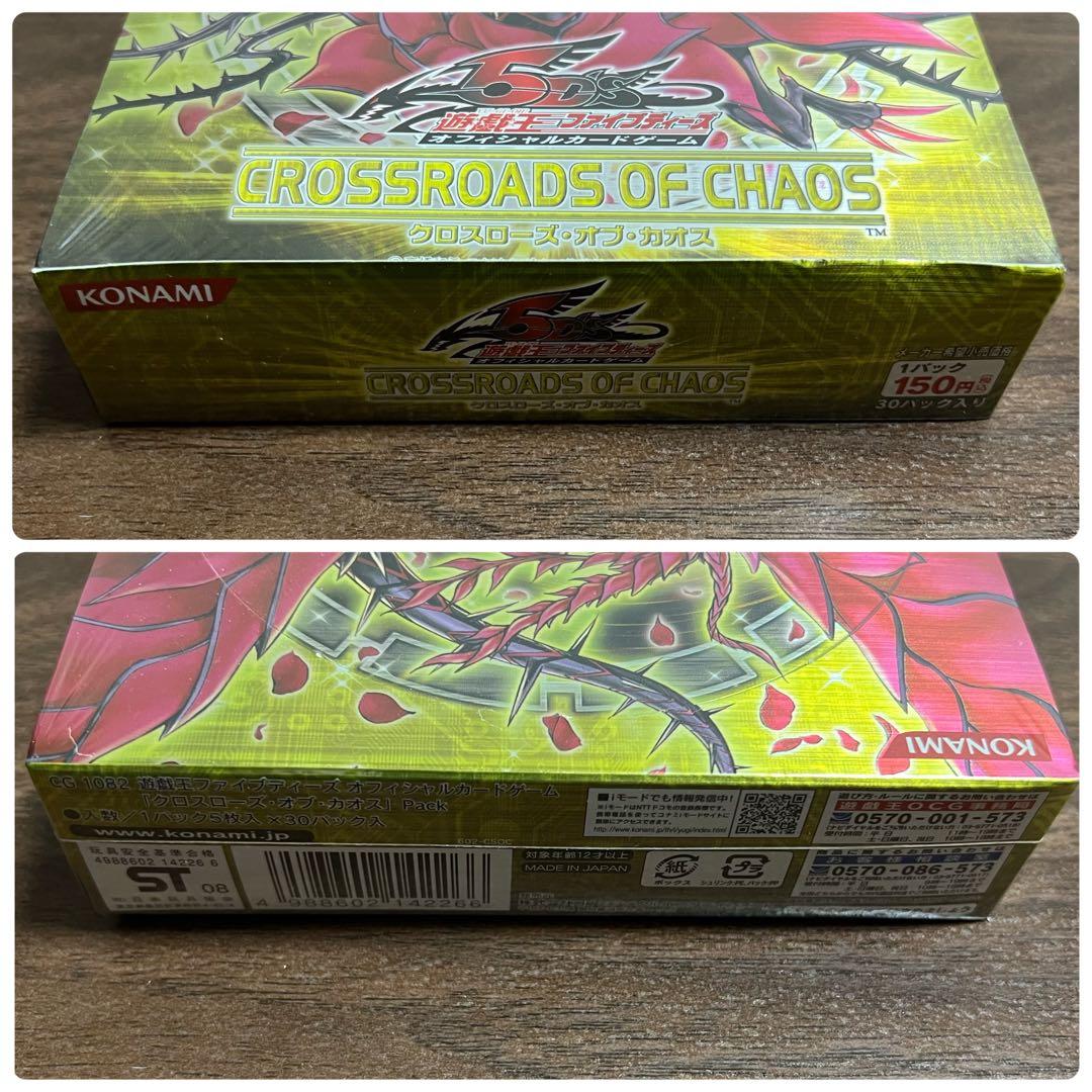 遊戯王 クロスローズ・オブ・カオス 1Box