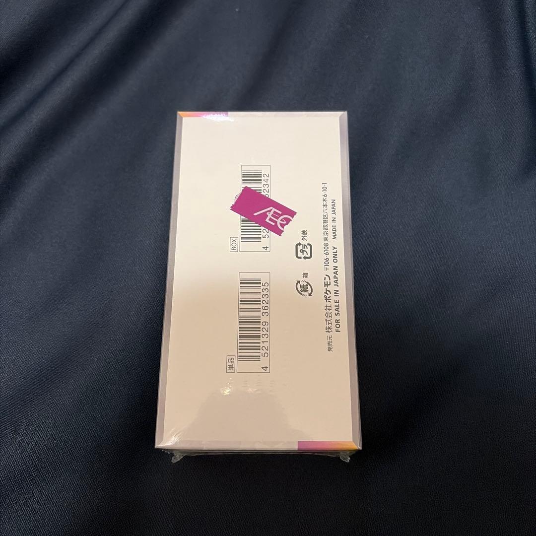 テラスタルフェスex シュリンク付き