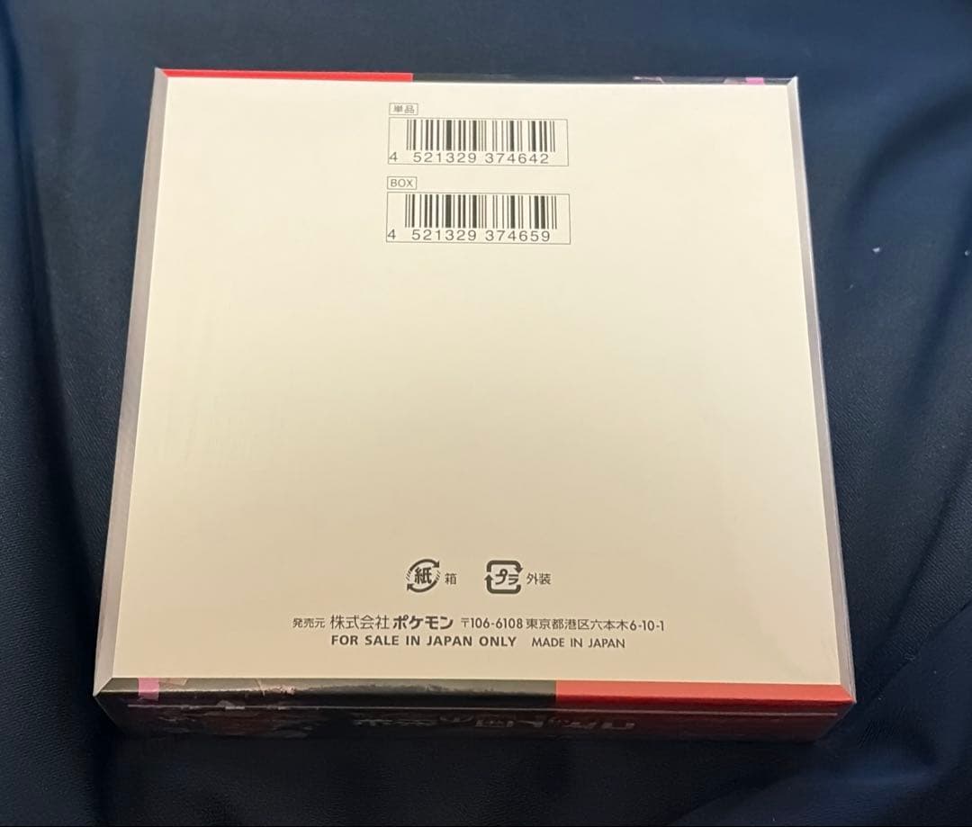 ロケット団の栄光 テラスタルフェスex シュリンク付き