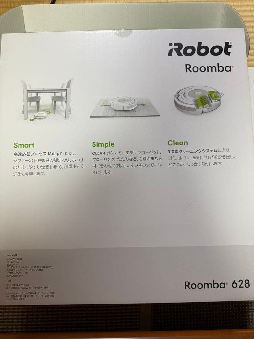 iRobot Roomba 628 本体 箱付き新品付属品付きルンバ
