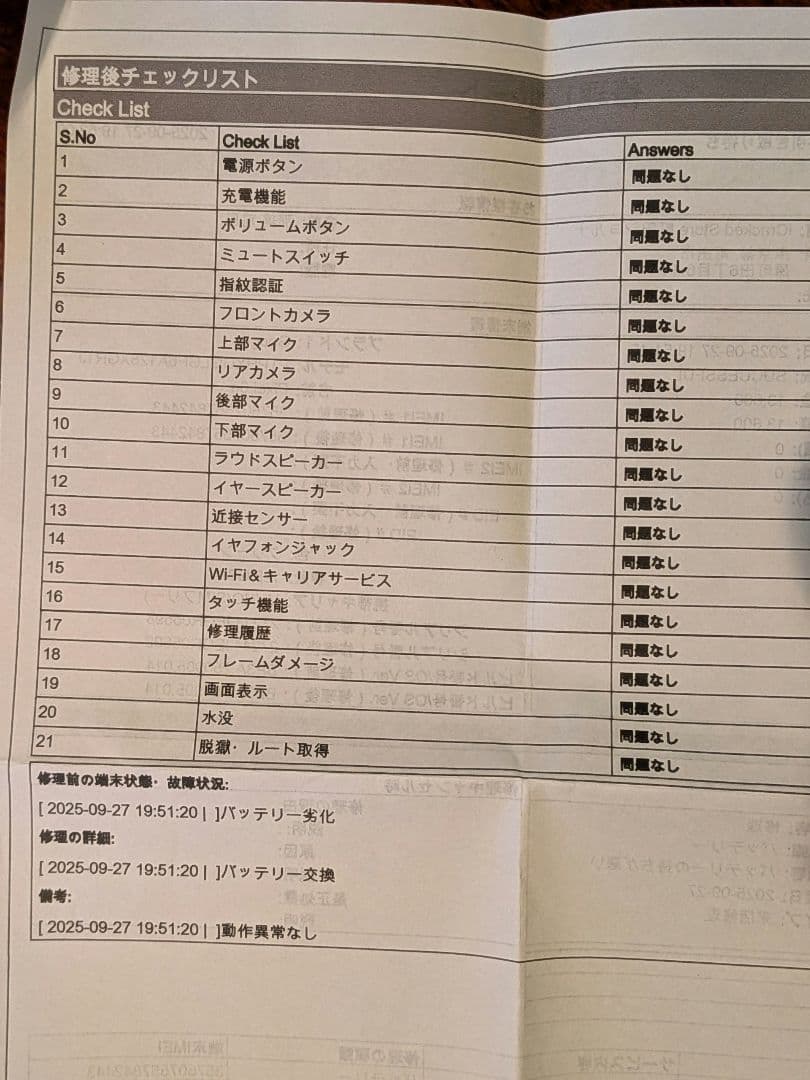 【正規バッテリー交換済】Google Pixel 6a 128GB SIMフリー