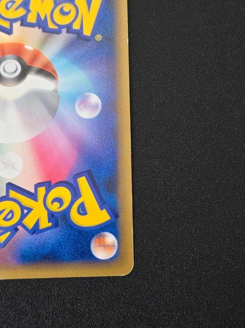 リングマ グレート ソウルシルバーコレクション 061/070 ミラー 1ED