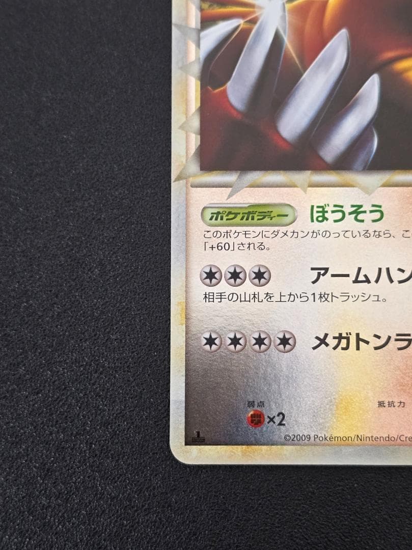 リングマ グレート ソウルシルバーコレクション 061/070 ミラー 1ED