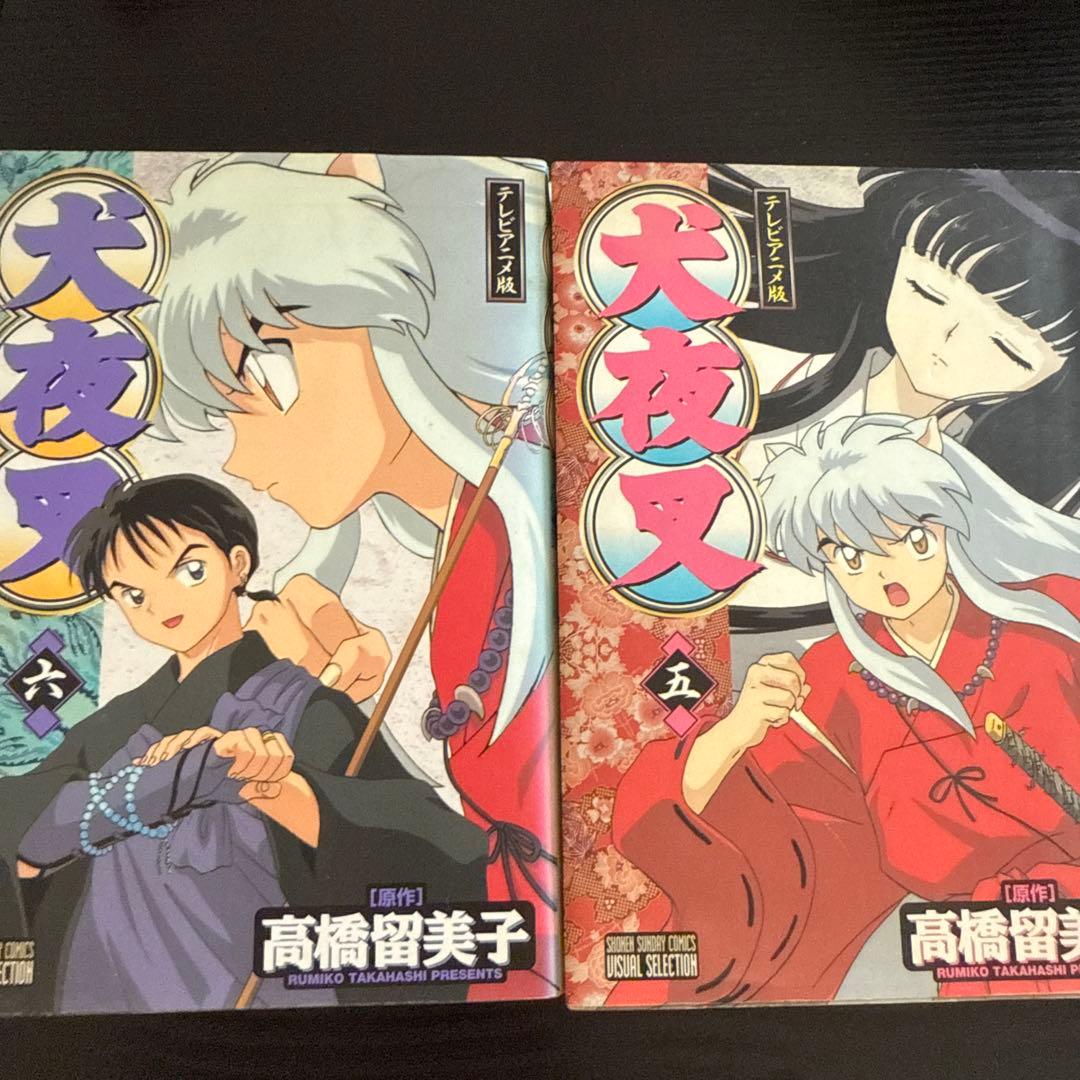 犬夜叉 1巻 ~30巻セット カラー版あり フィギュア グッズ