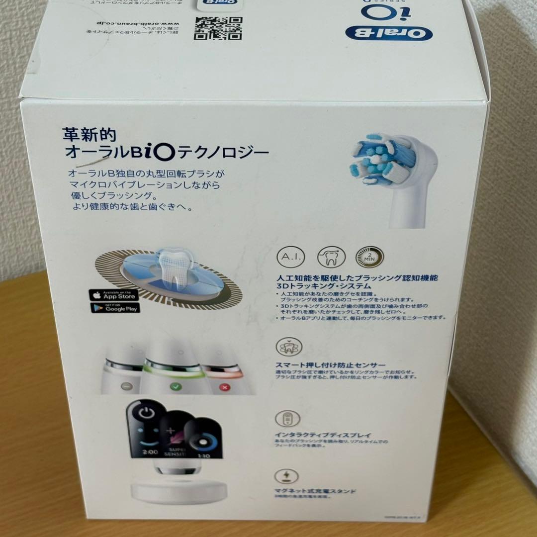 BRAUN Oral-B iO Series 9 ホワイト アラバスター未使用