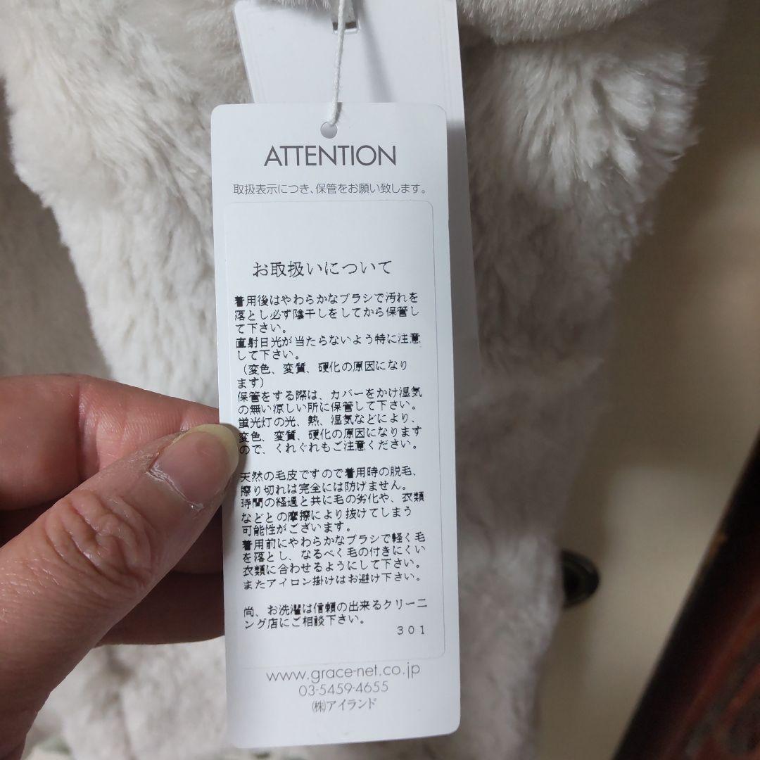 ダイナグラム、グレースコンタネンタルファーコートボア素材36サイズホワイト