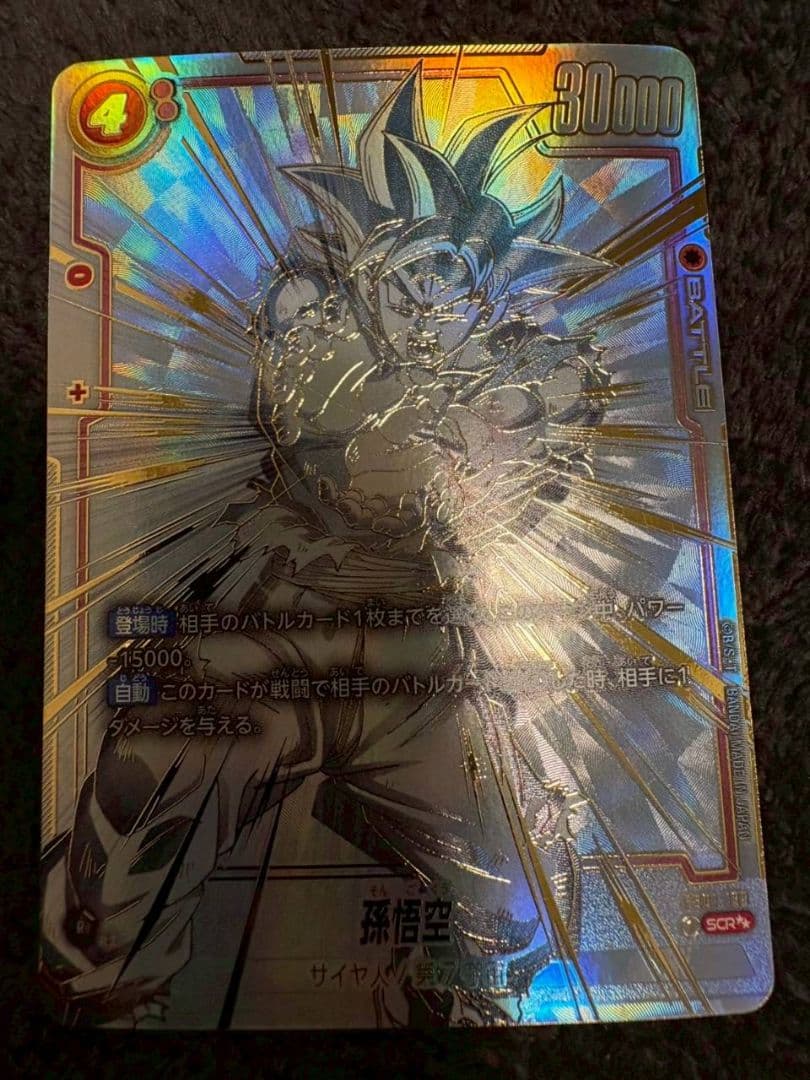 ドラゴンボールカードゲーム 覚醒の鼓動 SCR☆☆ 孫悟空 スーパーパラレル