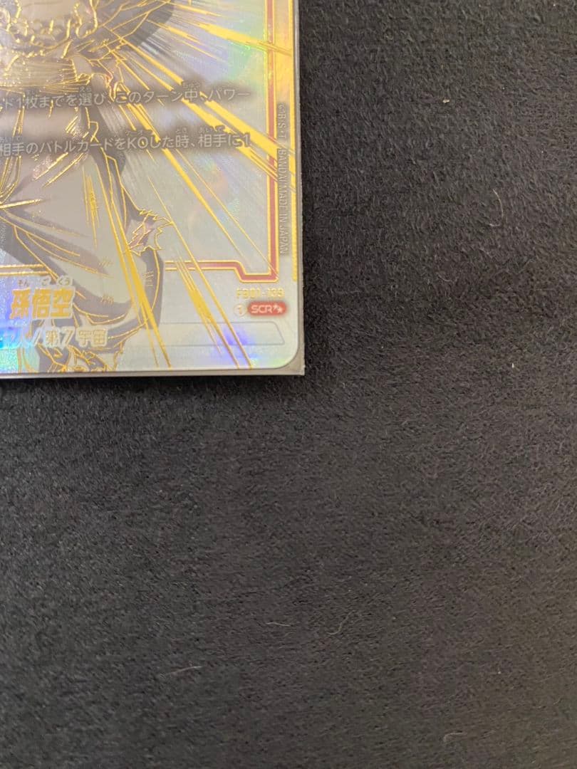 ドラゴンボールカードゲーム 覚醒の鼓動 SCR☆☆ 孫悟空 スーパーパラレル