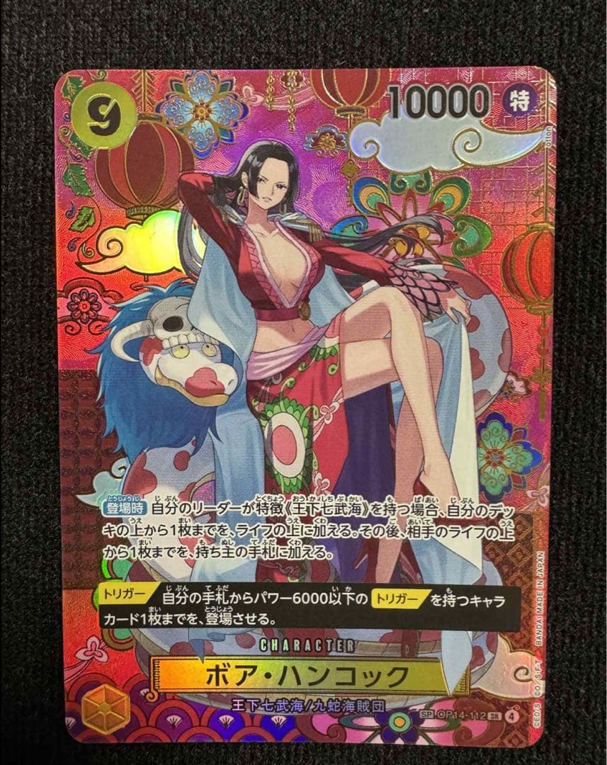 ボア・ハンコック SP［OP14-112]