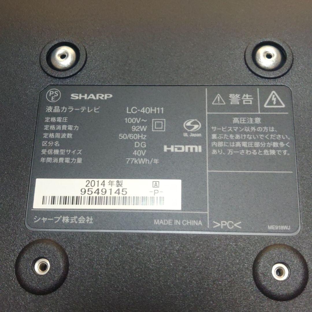 SHARP AQUOS 40インチテレビ (LC-40H11)