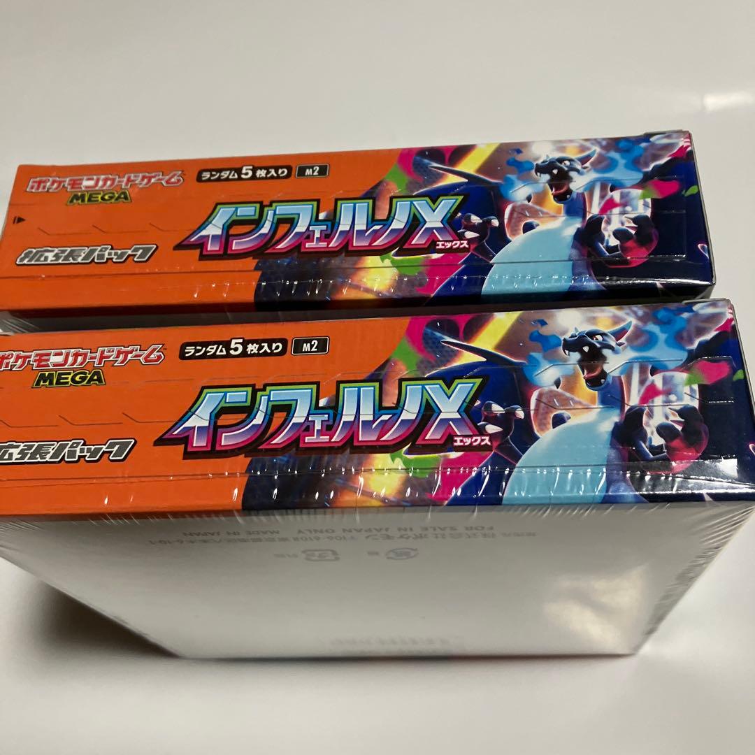 ポケモンカードゲームMEGA拡張パック　インフェルノX