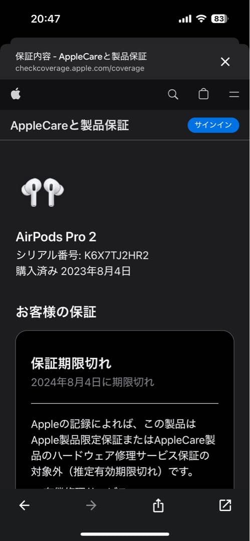 AirPods Pro2　Lightning