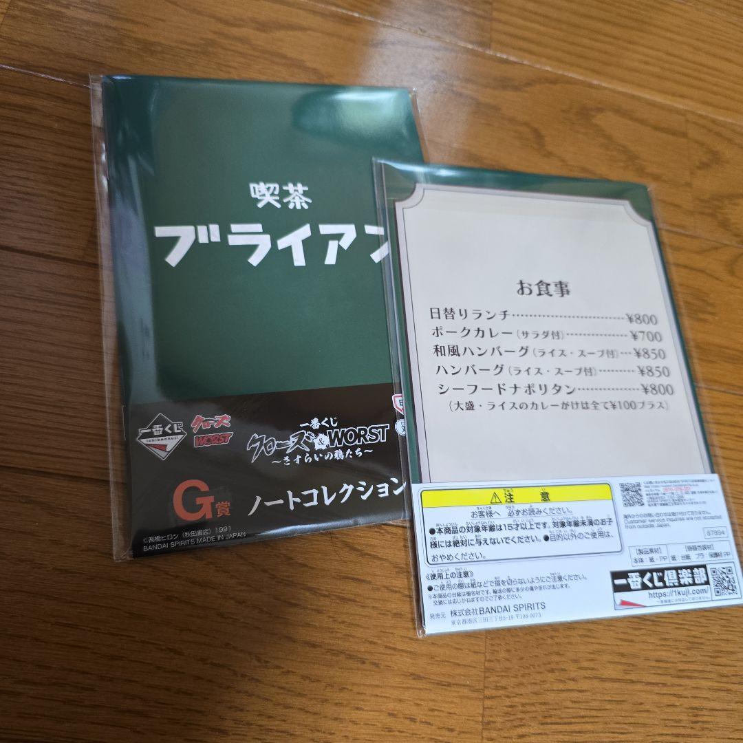 未開封　クローズWORST ラスト花木グリコC賞月島花フィギュア2体セット
