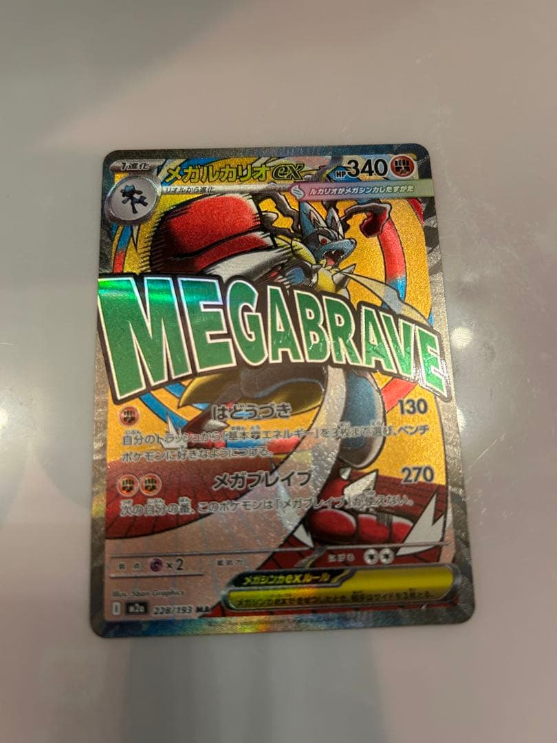 メガルカリオEX、メガスターミーEX、メガジガルデEXセット