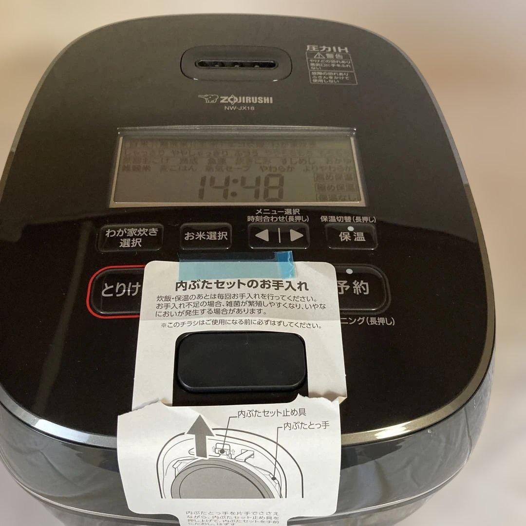【ほぼ新品】象印 圧力IH炊飯ジャー極め炊き NW-JX18