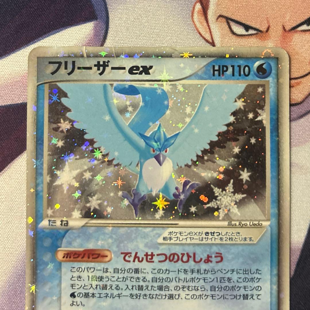 【最安値】フリーザーex キラ ★ 036/082 アストロ 伝説の飛翔