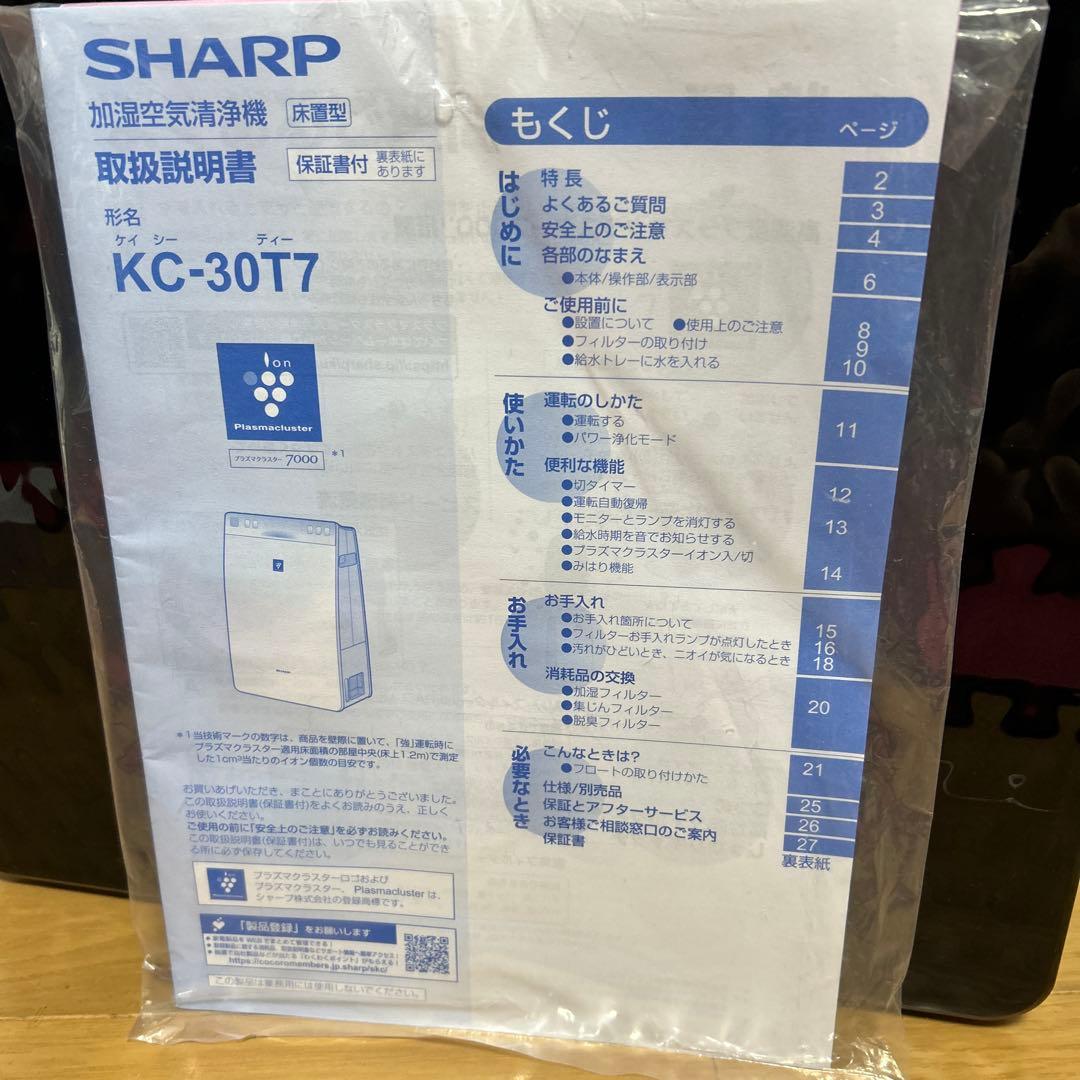 SHARP 空気清浄機 KC-30T7-B
