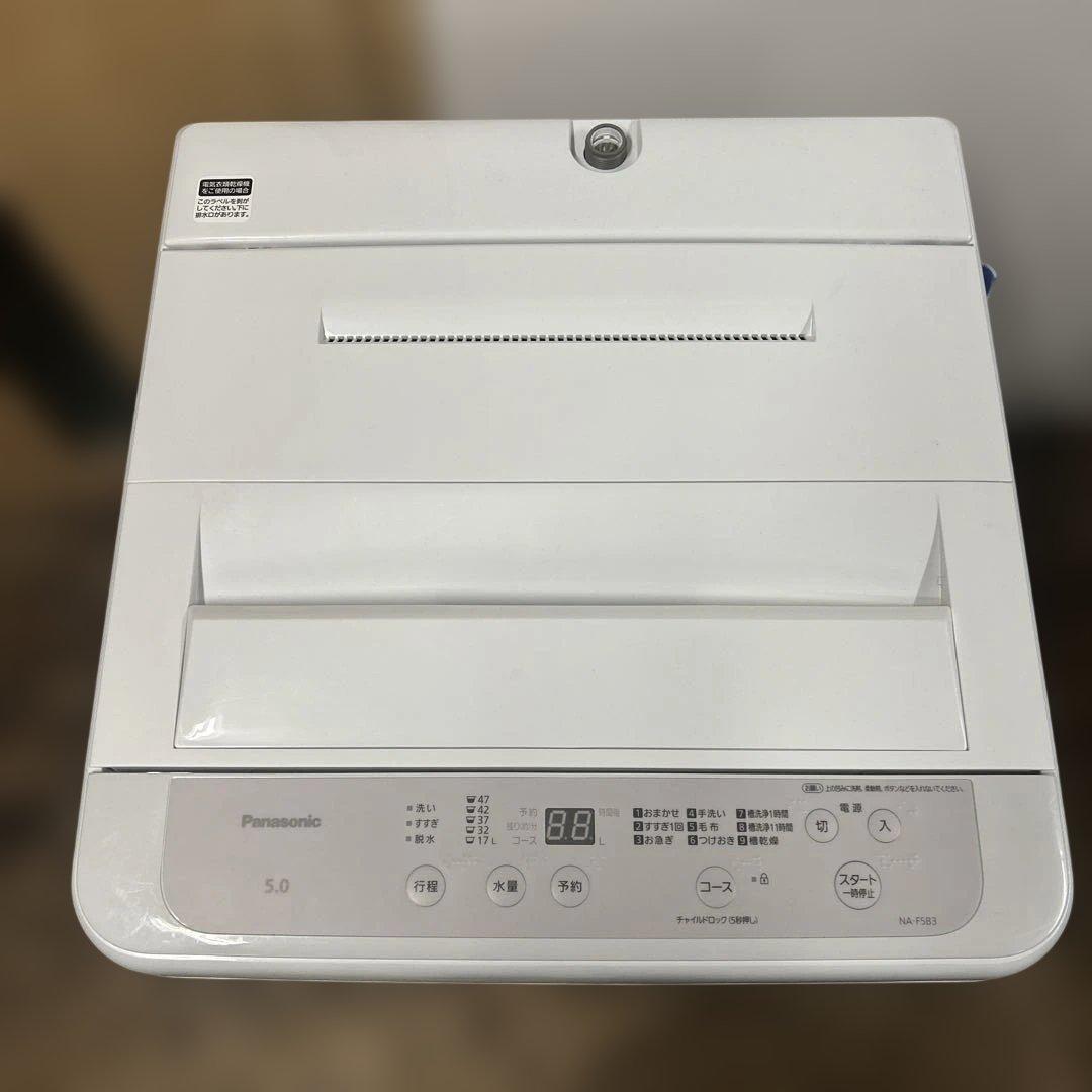 7113 【新生活家電3点セット】24年製 パナソニック 冷蔵庫 洗濯機 レンジ