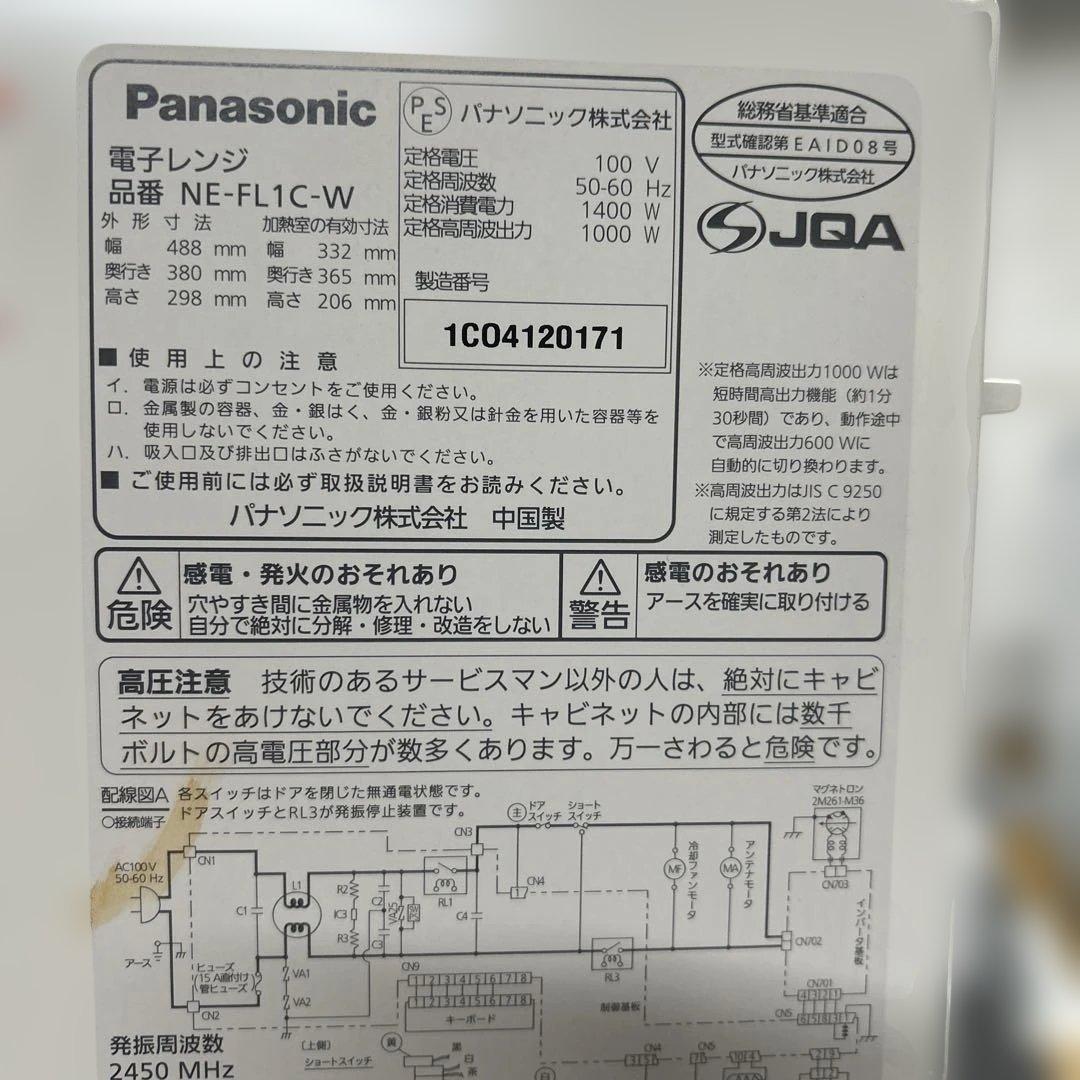 7113 【新生活家電3点セット】24年製 パナソニック 冷蔵庫 洗濯機 レンジ