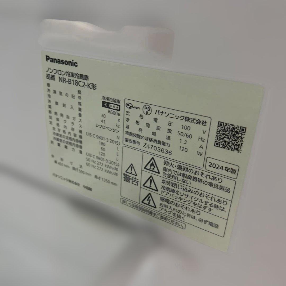 7113 【新生活家電3点セット】24年製 パナソニック 冷蔵庫 洗濯機 レンジ