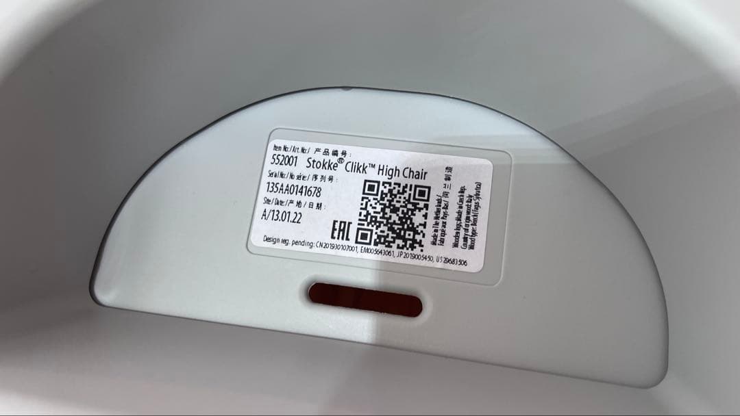 売約済　STOKKE ストッケ　ベビーチェア クリック　クラウドグレー