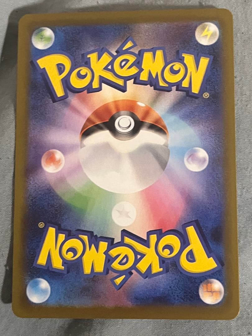 ポケカ エリカのモンジャラ AR