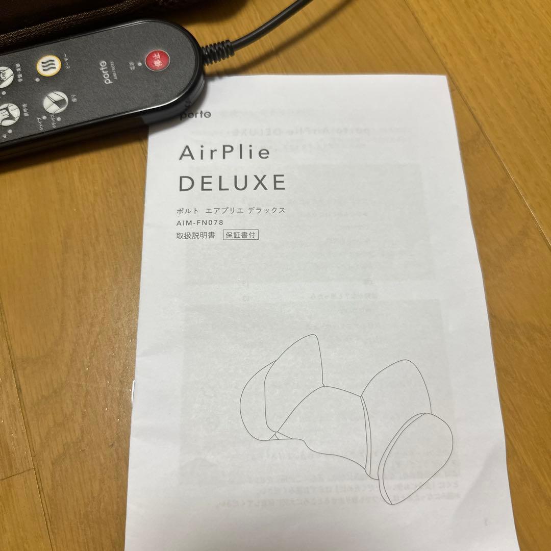 ポルト AirPlie DELUXE エアプリエ DELUX（デラックス）